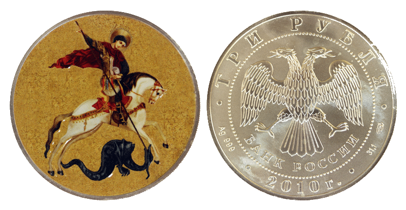 Монета с изображением Георгия Победоносца