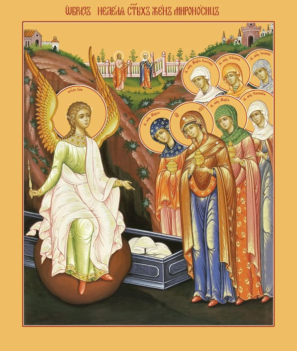 Неделя третья по Пасхе: святых Жен-мироносиц